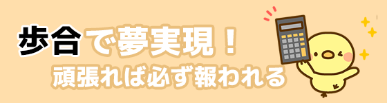 メンズエステ求人 歩合制
