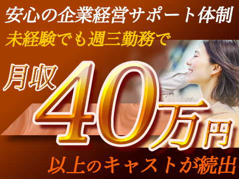 ミセスの癒しエステ メンズエステ求人