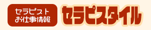 Therapy Style バナー 300x60 C
